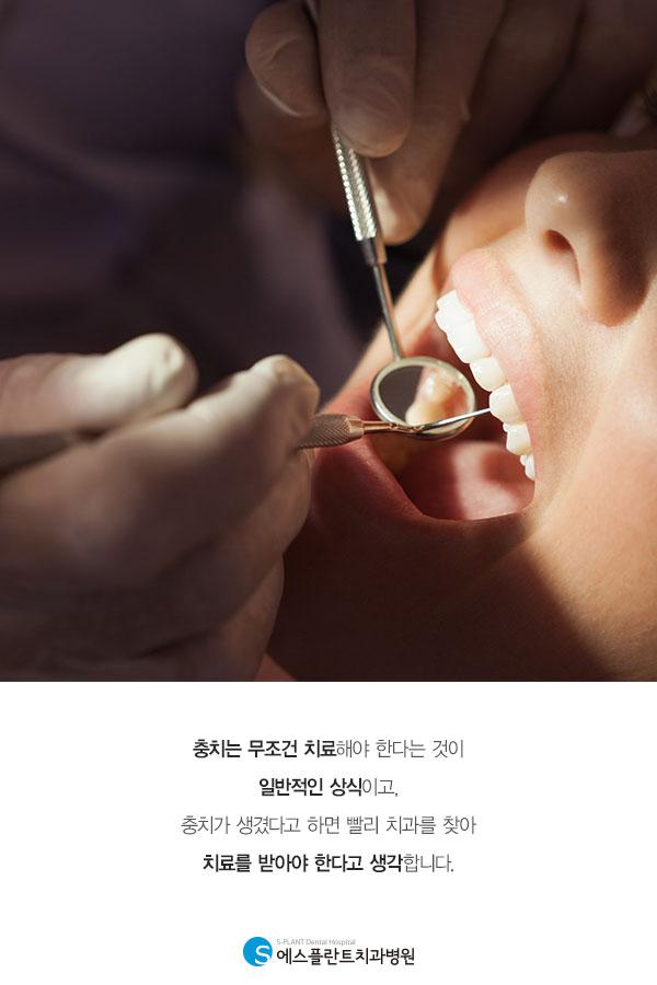 올바른 치과 문화 만들기(충치) Step1. 관련 이미지 2