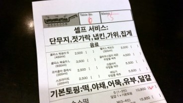 [청담맛집/청담동맛집] JYP 건물 근처에 위치한 청담맛집! 슈퍼스타떡 볶이에서 맛있는 즉석떡볶이를 먹었답니다! 관련 이미지 7