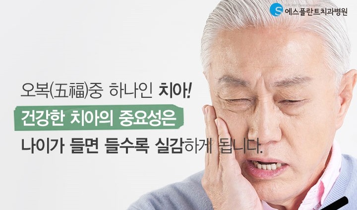 임플란트 가격이 부담스럽다고요? 임플란트 치아 건강보험 혜택을 확 인해보세요! 관련 이미지 1