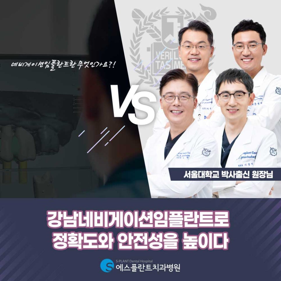 강남네비게이션임플란트로 정확도와 안전성을 높이다 관련 이미지 1