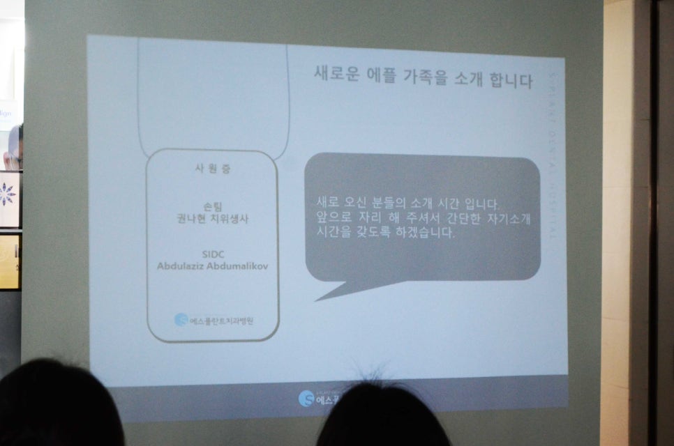 에스플란트 치과병원 3월 월례조회 관련 이미지 3
