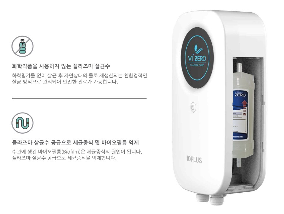 학동사거리 물이 건강한 믿을 수 있는 치과, 에스플란트치과병원의 수관 감염관리 관련 이미지 7