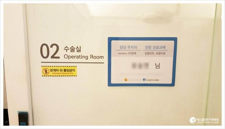 [보건복지부인증]에스플란트치과병원은임플란트환자의안전을위해 관련 이미지 1