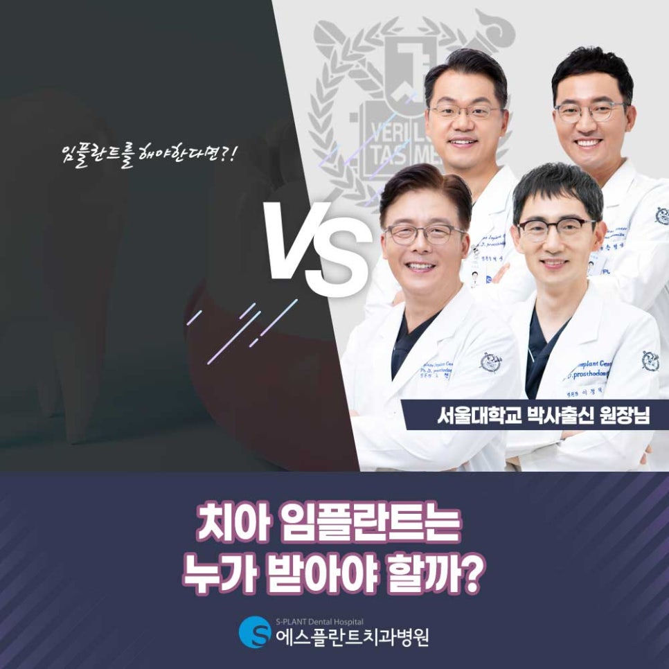 청담 학동사거리 임플란트 잘하는 치과, 치아 임플란트는 누가 받아야 할까? 관련 이미지 1