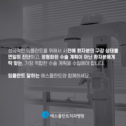 강한 내구도를 보장하는 에스플란트의 어금니 임플란트 관련 이미지 4