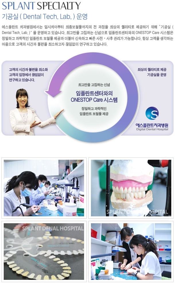 장점만 모아 만든 임플란트틀니 [에스플란트치과병원] 관련 이미지 11