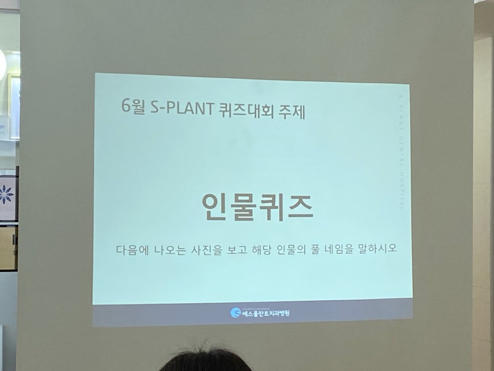 에스플란트 치과병원의 6월 월례조회 관련 이미지 7