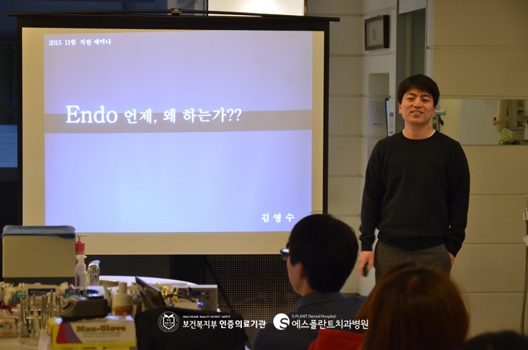 [에스플란트 치과병원] 근관치료 언제 왜 하는가? - 김영수 원장님 세 미나 관련 이미지 1