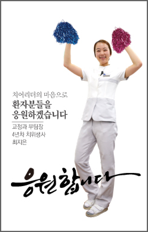 [에스플란트치과병원] 에플 IN 토크 _ 인터뷰로 듣는 에스플란트 스토리 관련 이미지 3