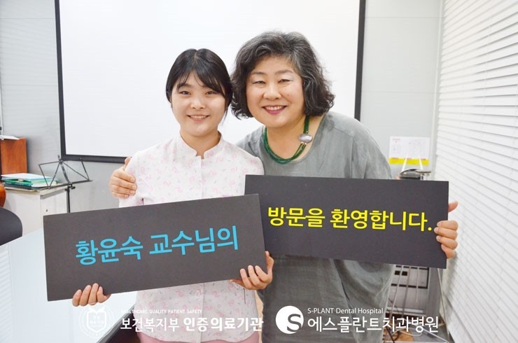 [에스플란트 치과병원] 한양여자대학 치위생과 황윤숙 교수님께서 본원 에 방문하셨습니다. 관련 이미지 1