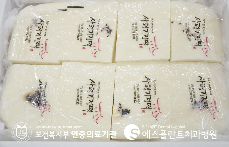 [임플란트잘하는치과] 에스플란트치과병원 손병섭 원장님께 달콤한 선 물이 도착했어요~♬ 관련 이미지 3