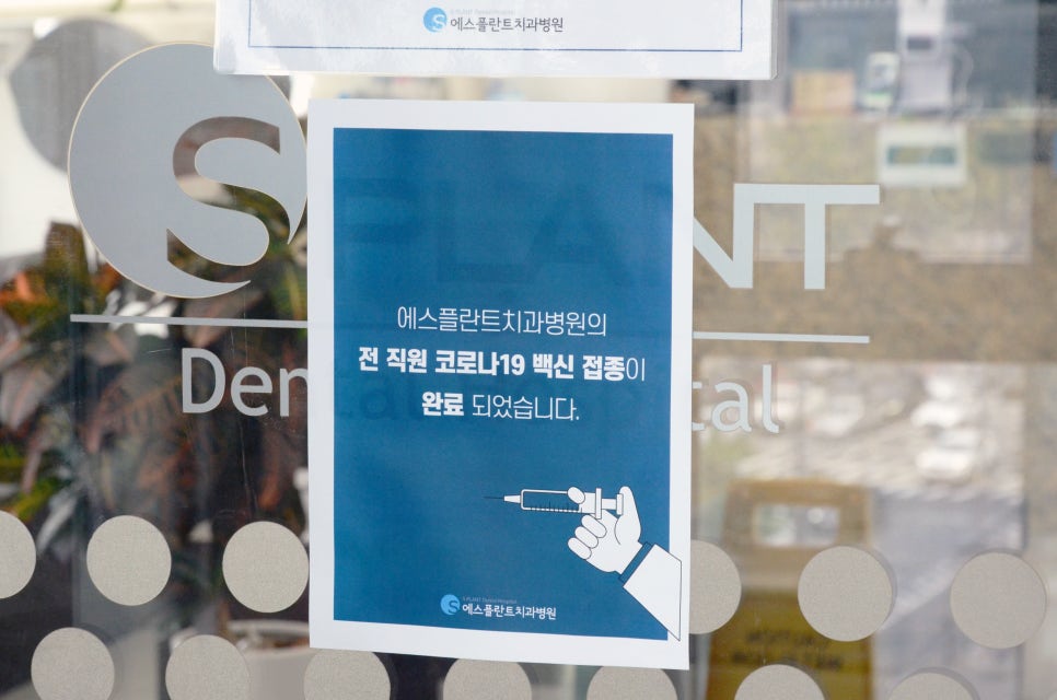 하루만에 발치부터 임시보철물 까지 가능한 에스플란트 치과병원의 빠른 치료 관련 이미지 8