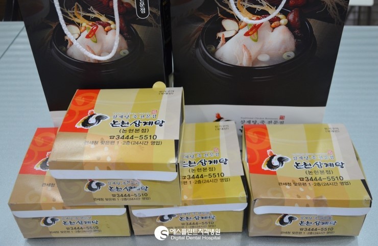 [말복음식추천] 오늘은 말복! 에스플란트치과병원에 도착한 반가운 치 킨~! 관련 이미지 3