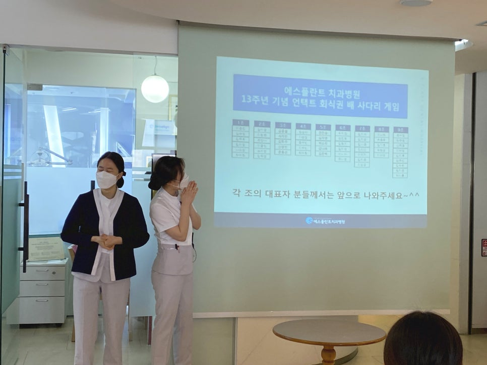 에스플란트치과병원 4월 월례조회 관련 이미지 22