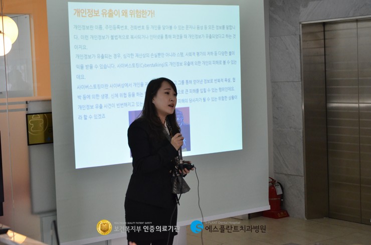 [에스플란트 치과병원] 개인정보 보호교육 실시 관련 이미지 1