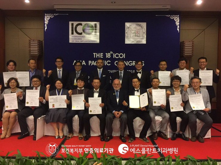 [에스플란트 치과병원] 국제 구강 임플란트학회(ICOI) 학술대회란 ? 관련 이미지 4