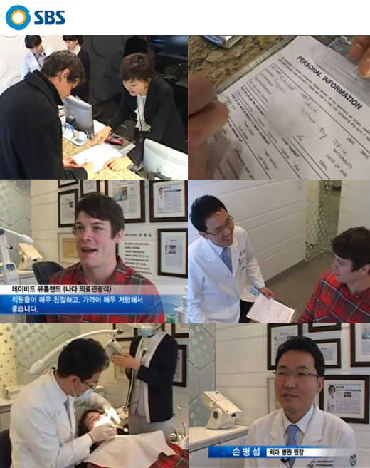 [글로벌 의료관광 에스플란트]외국인 치과치료는 에스플란트치과병원 에서! 관련 이미지 1