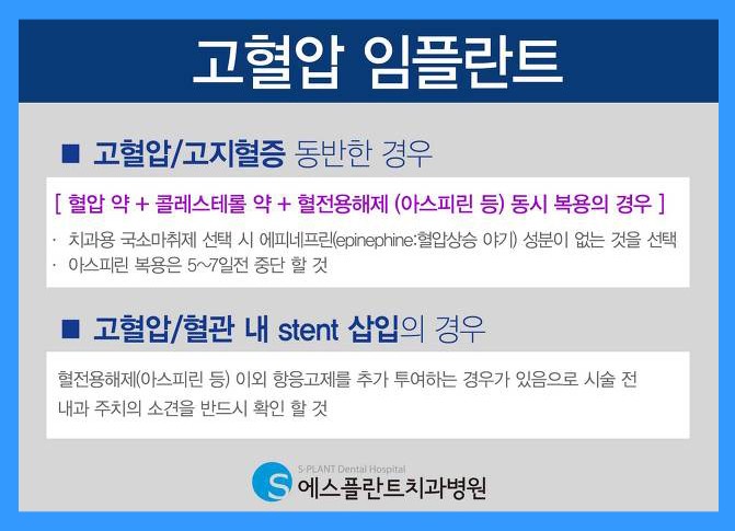 당뇨임플란트, 고혈압 환자들도 임플란트가 가능한가요? 관련 이미지 2