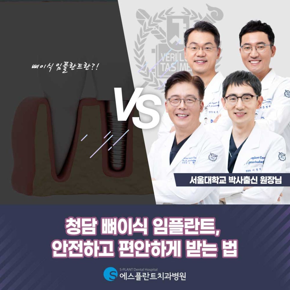 청담 뼈이식임플란트, 안전하고 편안하게 받는 법 관련 이미지 1
