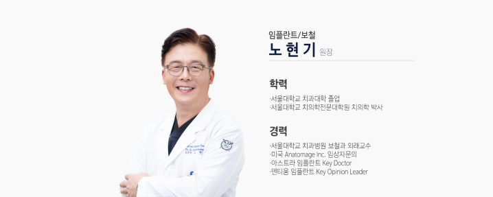 앞니깨짐 발생하면 심미성을 고려한 임플란트로 선택하세요 관련 이미지 1