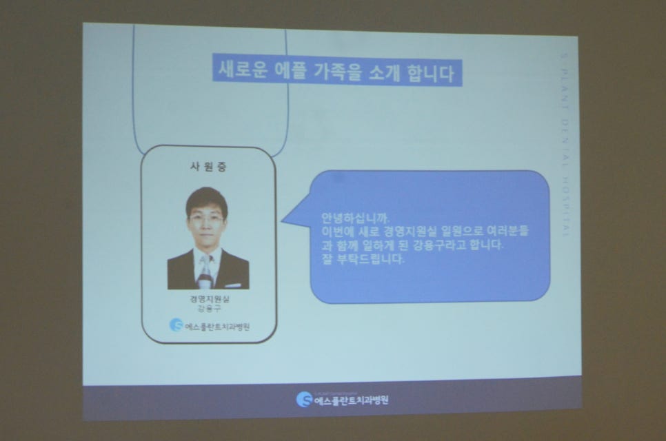 에스플란트 치과병원의 7월 월례조회 관련 이미지 8