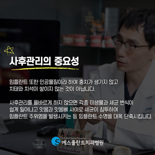 다양한 경우에 적용될 수 있는 임플란트 치료! 에스플란트치과와 함께하세요! 관련 이미지 3