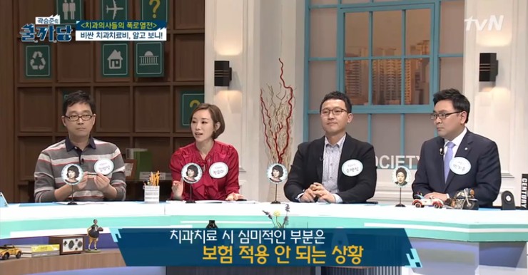 [쿨까당 치과] 에스플란트치과병원 손병섭 원장, tvN 관련 이미지 6