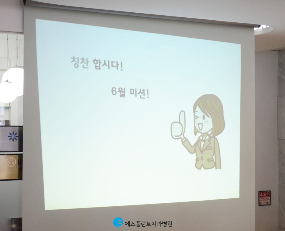 에스플란트치과병원 6월 월례조회 관련 이미지 8