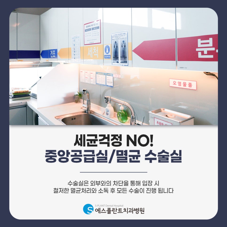 학동사거리 임플란트 잘하는 치과, 에스플란트치과에서 알려주는 임플란트 과정: 수술 전후 주의사항 관련 이미지 5