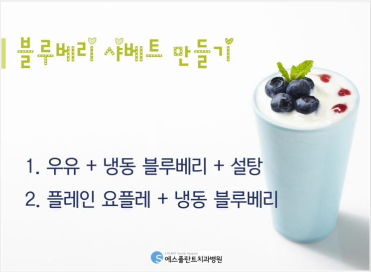 [블루베리효능]무더운여름건강하게시원해지자! 관련 이미지 2