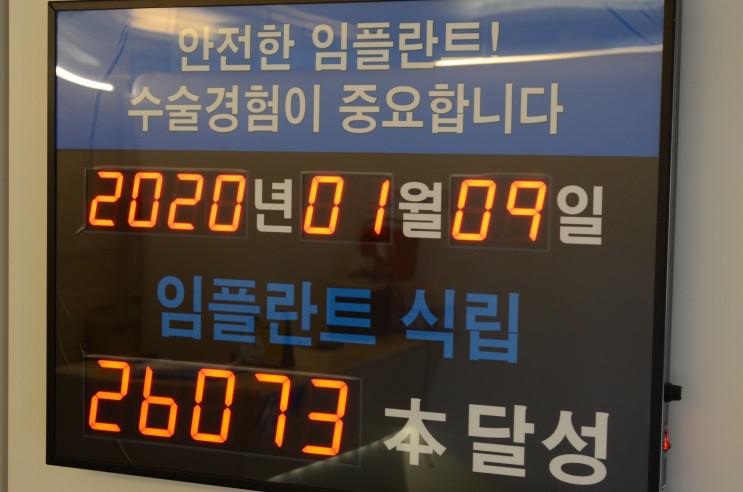 임플란트재수술? 검증된 의료진 강남임플란트 에스플란트치과병원 관련 이미지 10