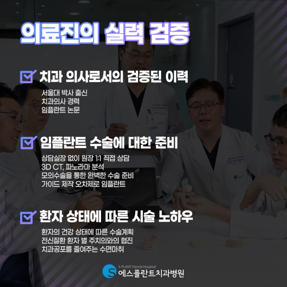 압구정로데오 청담 임플란트 잘하는 치과, 어디에서 임플란트 수술을 하고 싶은가요? 관련 이미지 3