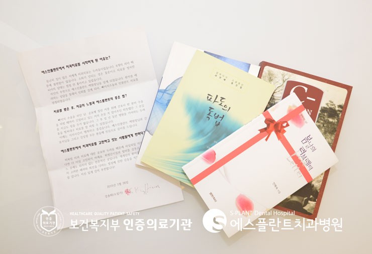 [에스플란트치과병원] 백상현 원장님께 임플란트 시술을 받으신 환자분 께서 깜짝 선물을 보내주셨답니다♡ 관련 이미지 1