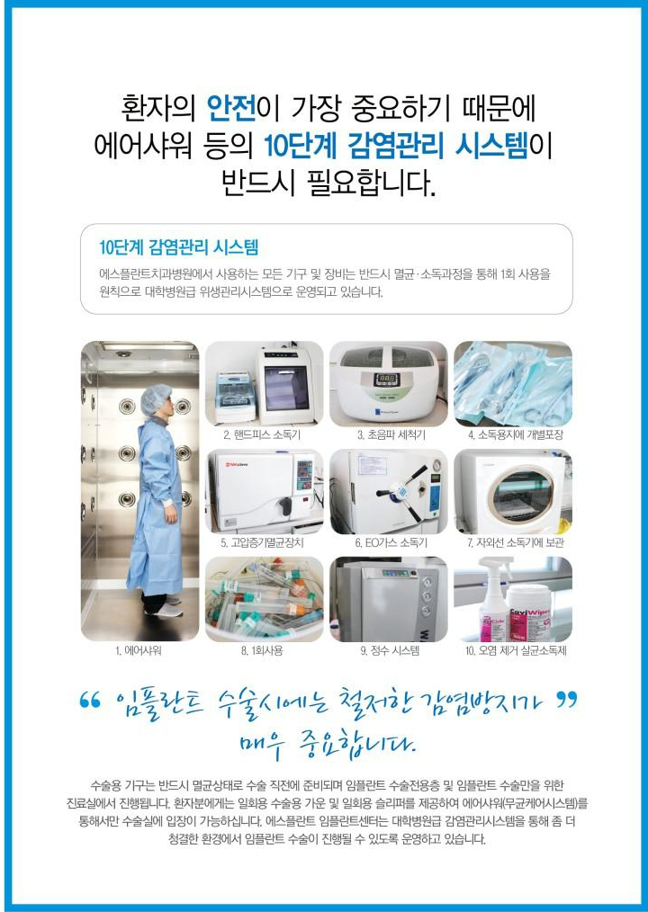 당뇨임플란트, 당일입원수면마취와 가이드임플란트로 해결 관련 이미지 8
