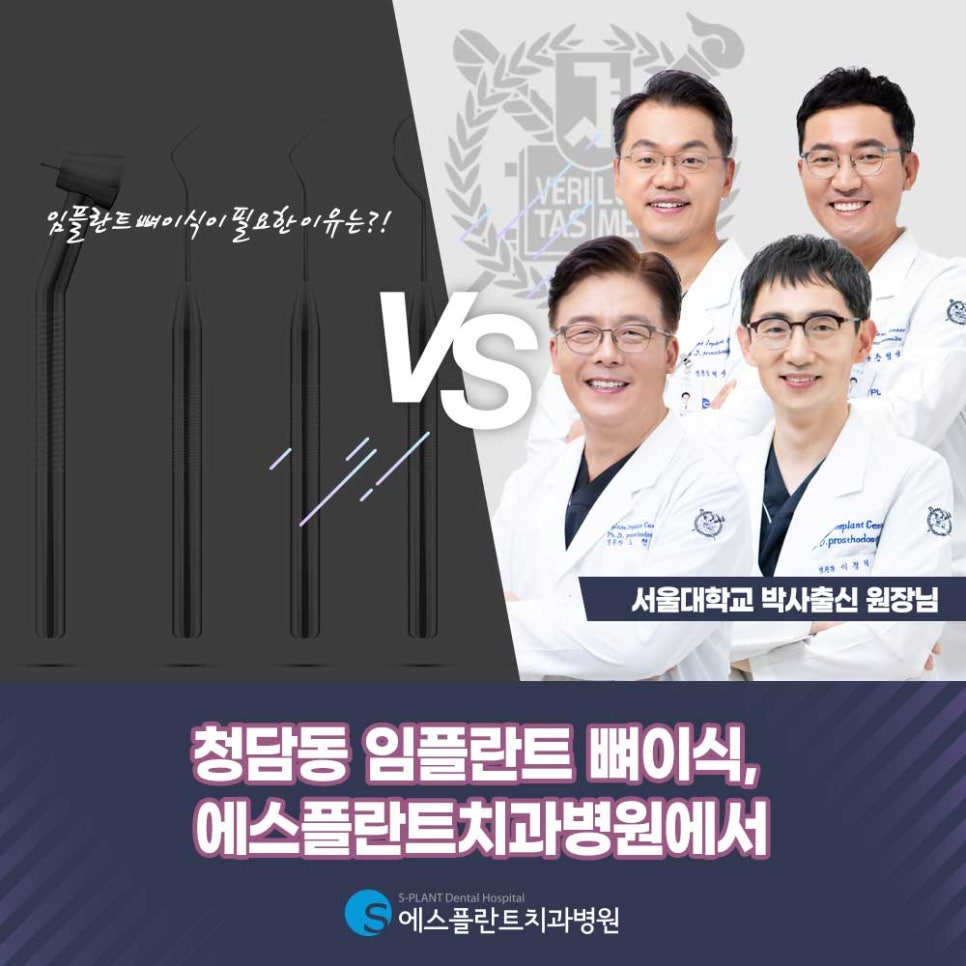 청담동 임플란트 뼈이식, 에스플란트치과병원에서 관련 이미지 1