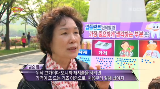 [임플란트가격]임플란트가격비교, 임플란트 선택기준 신중하게 관련 이미지 2