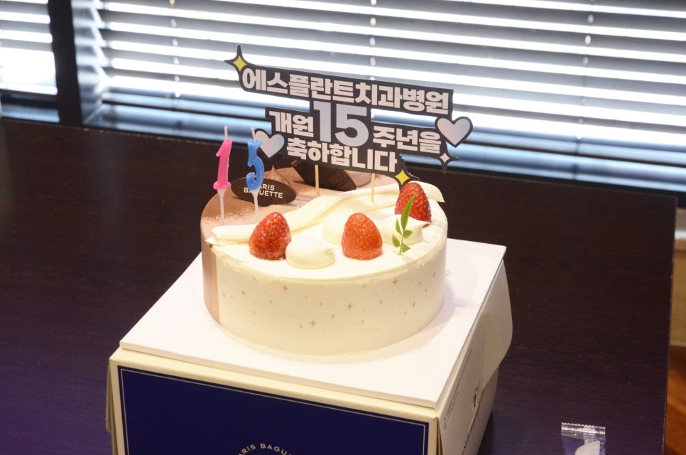 에스플란트 치과병원의 15번째 생일을 축하합니다! 관련 이미지 3