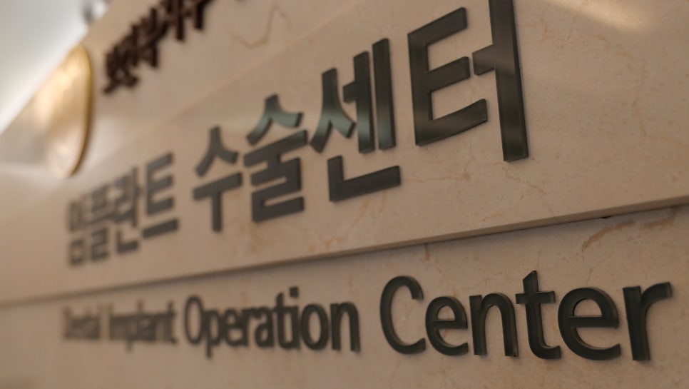 상악동거상술, 어려운 수술인 만큼 의료진의 실력이 중요합니다 [에스플란트치과] 관련 이미지 6