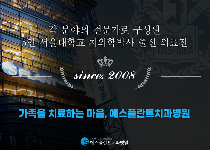 강남오스템임플란트, 수술 후 관리법 총정리 관련 이미지 7
