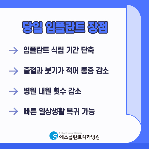 단단한 고정력과 심미성을 갖춘 에스플란트의 임플란트 관련 이미지 6