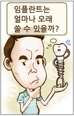 [강남임플란트] 임플란트, 이것이 궁금해요! 관련 이미지 3