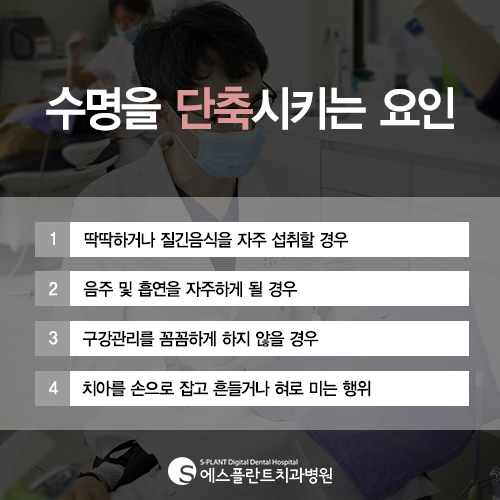 임플란트 나이 상관있나요? 임플란트와 관련된 모든 궁금증 에스플란트치과병원이 알려드립니다. 관련 이미지 4