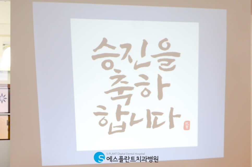 에스플란트치과병원 7월 월례조회 관련 이미지 8