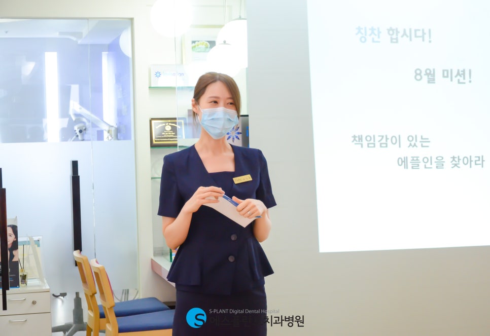 에스플란트치과병원 8월 월례조회 관련 이미지 12