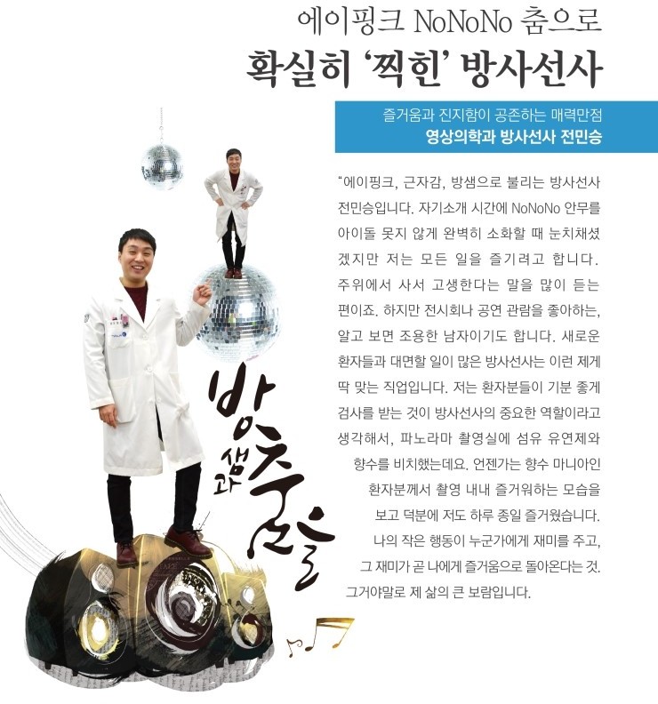 [에스플란트치과병원] 에이핑크 NoNoNo 춤으로 확실히 관련 이미지 1