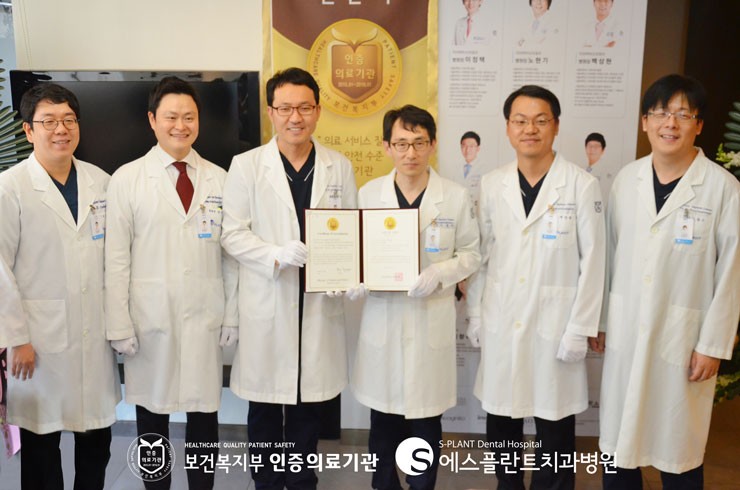 에스플란트치과병원은 믿고 찾을 수 있는 안전한 보 건복지부 인증 의료기관입니다. 관련 이미지 1