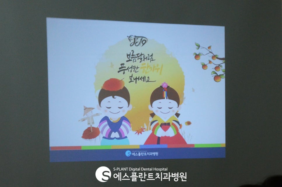 에스플란트 치과병원 9월 월례조회 관련 이미지 13