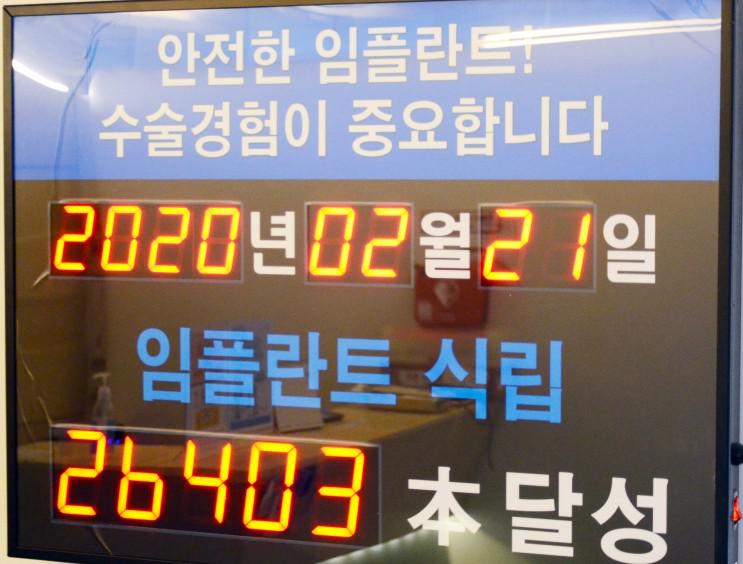 하루에 발치부터 식립까지 가능한 에스플란트치과병원 원데이임플란트 관련 이미지 9