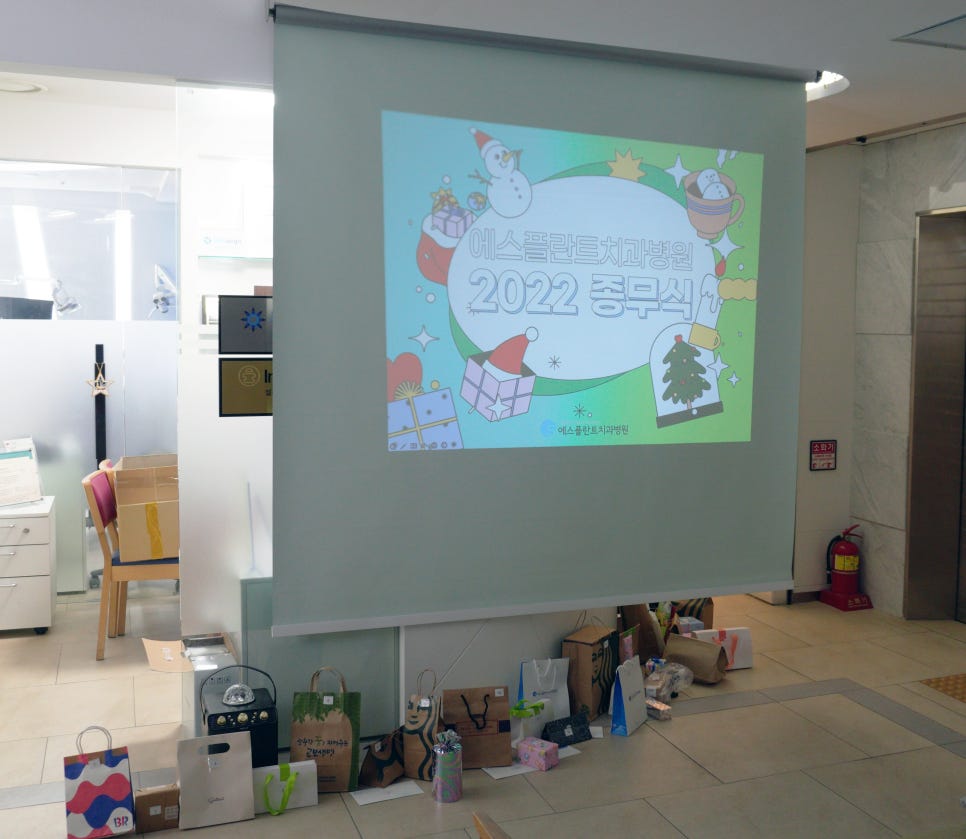 에스플란트 치과병원 2022년 종무식 관련 이미지 1