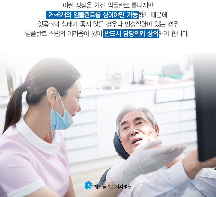 임플란트 틀니랑 일반 틀니랑 뭐가 달라요?[임플란트 틀니] 관련 이미지 5